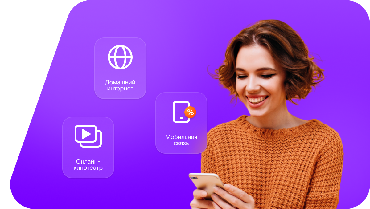 Промо-тарифы Ростелеком в&nbsp;деревня Мишнево (Ярославская область)